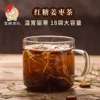 超市有卖红糖姜茶吗,红糖姜茶哪里有卖-第2张图片-厨房小当家 超市有卖红糖姜茶吗,红糖姜茶哪里有卖-第2张图片-厨房小当家