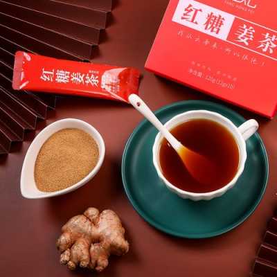 超市有卖红糖姜茶吗,红糖姜茶哪里有卖-第1张图片-厨房小当家 超市有卖红糖姜茶吗,红糖姜茶哪里有卖-第1张图片-厨房小当家