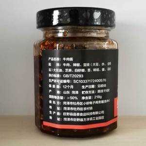 牛肉酱哪里买(布衣小童牛肉酱店铺怎么买)-第1张图片-厨房小当家 牛肉酱哪里买(布衣小童牛肉酱店铺怎么买)-第1张图片-厨房小当家