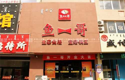 鱼一哥加盟怎么样(涮烤一体锅谁知道)-第2张图片-厨房小当家 鱼一哥加盟怎么样(涮烤一体锅谁知道)-第2张图片-厨房小当家