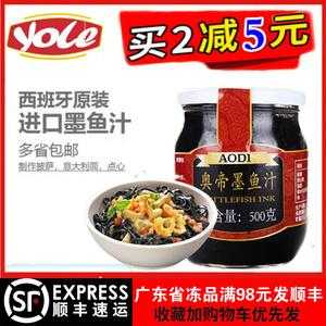 墨鱼汁哪里买(墨鱼汁好吃吗)-第1张图片-厨房小当家 墨鱼汁哪里买(墨鱼汁好吃吗)-第1张图片-厨房小当家