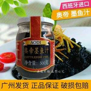 墨鱼汁哪里买(墨鱼汁好吃吗)-第2张图片-厨房小当家 墨鱼汁哪里买(墨鱼汁好吃吗)-第2张图片-厨房小当家