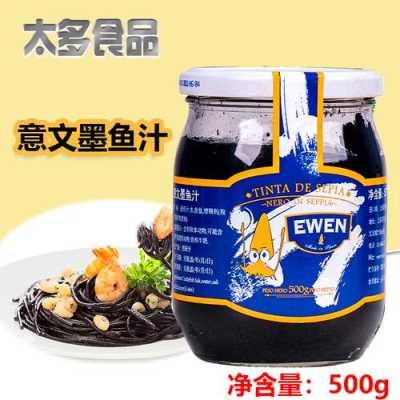 墨鱼汁哪里买(墨鱼汁好吃吗)-第3张图片-厨房小当家 墨鱼汁哪里买(墨鱼汁好吃吗)-第3张图片-厨房小当家