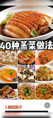 哪里蒸菜好吃(北京蒸菜馆十大排名)-第1张图片-厨房小当家 哪里蒸菜好吃(北京蒸菜馆十大排名)-第1张图片-厨房小当家