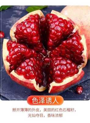 哪里产的突尼斯石榴才是正宗的,石榴哪里的好吃-第1张图片-厨房小当家 哪里产的突尼斯石榴才是正宗的,石榴哪里的好吃-第1张图片-厨房小当家