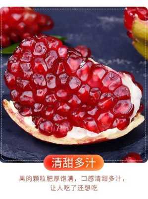 哪里产的突尼斯石榴才是正宗的,石榴哪里的好吃-第3张图片-厨房小当家 哪里产的突尼斯石榴才是正宗的,石榴哪里的好吃-第3张图片-厨房小当家