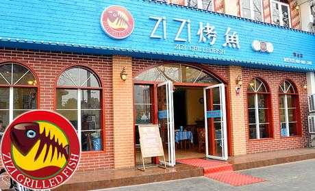滋滋烤鱼加盟怎么样(滋滋烤鱼加盟官网)-第3张图片-厨房小当家 滋滋烤鱼加盟怎么样(滋滋烤鱼加盟官网)-第3张图片-厨房小当家