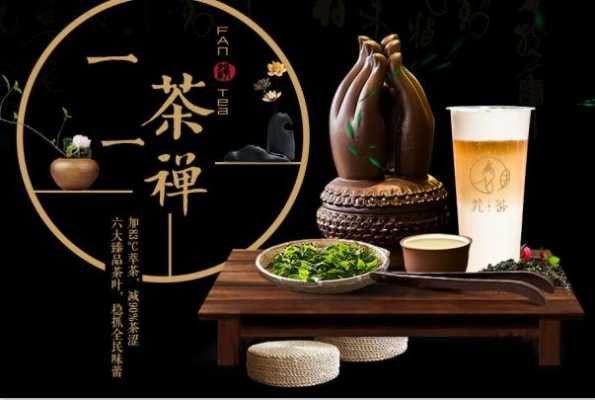 加盟净梵茶怎么样(梵和芃区别)-第2张图片-厨房小当家 加盟净梵茶怎么样(梵和芃区别)-第2张图片-厨房小当家