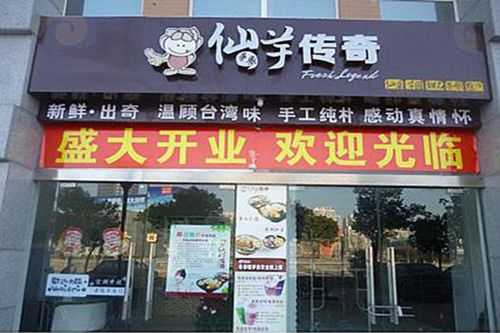 仙芋传奇生意怎么样(仙芋传奇加盟怎么样)-第1张图片-厨房小当家 仙芋传奇生意怎么样(仙芋传奇加盟怎么样)-第1张图片-厨房小当家