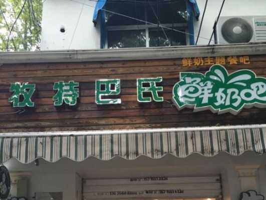 牧特巴氏怎么样(牧特巴氏官网)-第3张图片-厨房小当家 牧特巴氏怎么样(牧特巴氏官网)-第3张图片-厨房小当家