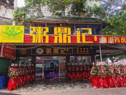 加盟粥鼎记怎么样(开粥店需要准备什么东西?没有经验也可以开吗)-第3张图片-厨房小当家 加盟粥鼎记怎么样(开粥店需要准备什么东西?没有经验也可以开吗)-第3张图片-厨房小当家