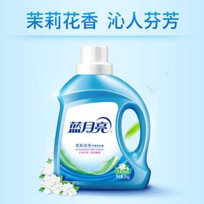 蓝月亮洗衣液哪个类型的味道好闻,蓝月亮茉莉香怎么样好喝吗-第3张图片-厨房小当家 蓝月亮洗衣液哪个类型的味道好闻,蓝月亮茉莉香怎么样好喝吗-第3张图片-厨房小当家