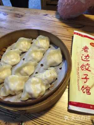 老边饺子怎样包法,老边饺子在哪里卖-第2张图片-厨房小当家 老边饺子怎样包法,老边饺子在哪里卖-第2张图片-厨房小当家