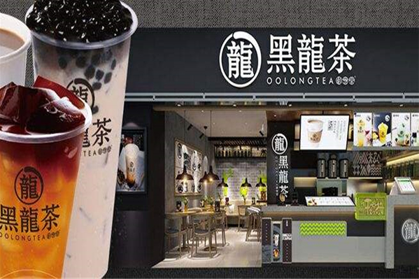 加盟黑龙茶收入怎么样(加盟黑龙茶收入怎么样)-第2张图片-厨房小当家 加盟黑龙茶收入怎么样(加盟黑龙茶收入怎么样)-第2张图片-厨房小当家