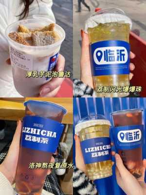 闺蜜第一杯奶茶发多少红包,好闺蜜奶茶怎么样好喝吗-第2张图片-厨房小当家