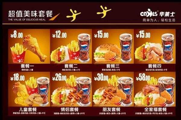 华莱士加盟费怎么样(华莱士加盟费多少)-第2张图片-厨房小当家 华莱士加盟费怎么样(华莱士加盟费多少)-第2张图片-厨房小当家