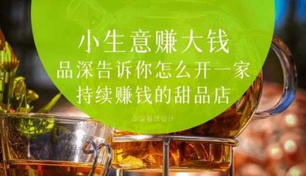 餐饮的利润一般多少,自己做餐饮生意怎么样赚钱-第2张图片-厨房小当家 餐饮的利润一般多少,自己做餐饮生意怎么样赚钱-第2张图片-厨房小当家