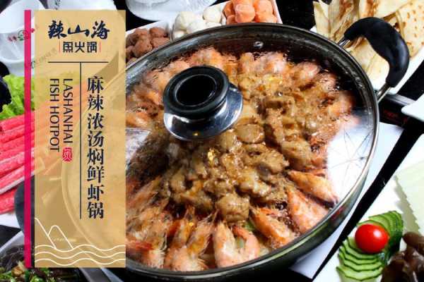 萧山自助餐排行榜前十名,辣山海鱼火锅怎么样好吃吗-第1张图片-厨房小当家