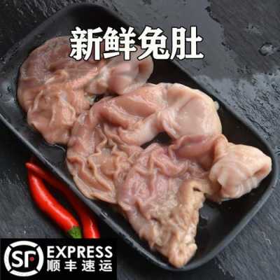 兔肚是兔子哪里(兔肚是兔子哪里的特产)-第2张图片-厨房小当家 兔肚是兔子哪里(兔肚是兔子哪里的特产)-第2张图片-厨房小当家