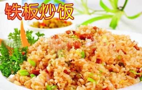 哪里可以学铁板炒饭(哪里可以学铁板炒饭技术)-第1张图片-厨房小当家 哪里可以学铁板炒饭(哪里可以学铁板炒饭技术)-第1张图片-厨房小当家