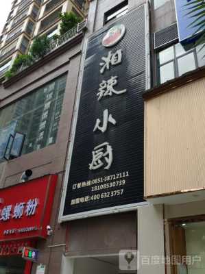 乐清南虹广场有湘菜吗,湘辣小厨加盟怎么样啊-第2张图片-厨房小当家 乐清南虹广场有湘菜吗,湘辣小厨加盟怎么样啊-第2张图片-厨房小当家