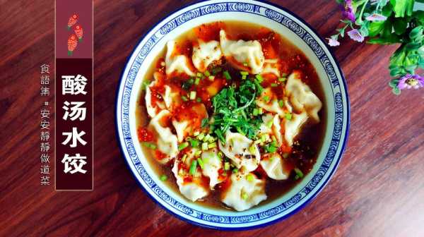 大清花饺子怎么样(西安酸汤饺子排名)-第3张图片-厨房小当家 大清花饺子怎么样(西安酸汤饺子排名)-第3张图片-厨房小当家