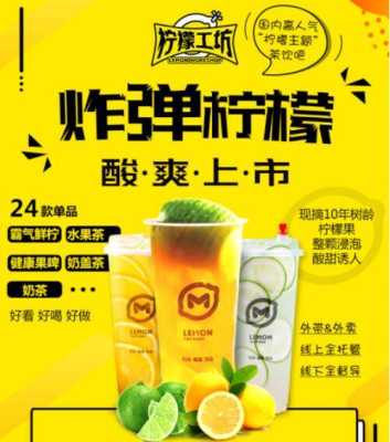 我打算做源动力的柠檬工坊项目?怎么样,柠檬工坊品牌怎么样啊-第3张图片-厨房小当家 我打算做源动力的柠檬工坊项目?怎么样,柠檬工坊品牌怎么样啊-第3张图片-厨房小当家