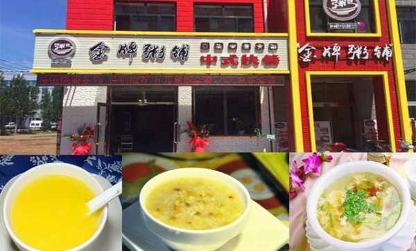 粥店的成本大吗,从小城市可以做吗,开一家粥铺-第3张图片-厨房小当家 粥店的成本大吗,从小城市可以做吗,开一家粥铺-第3张图片-厨房小当家