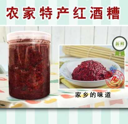 舌尖上的中国红酒糟做法,红酒糟哪里有卖的-第1张图片-厨房小当家 舌尖上的中国红酒糟做法,红酒糟哪里有卖的-第1张图片-厨房小当家