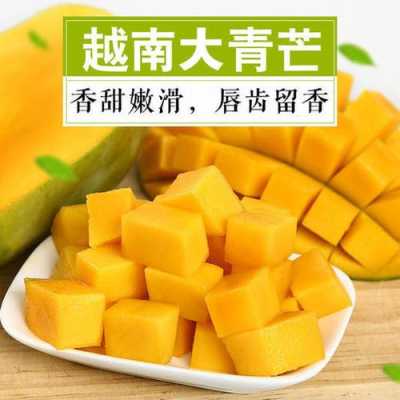 大青芒哪里的好吃(大青芒哪里的好吃又甜)-第3张图片-厨房小当家 大青芒哪里的好吃(大青芒哪里的好吃又甜)-第3张图片-厨房小当家