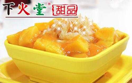 下火堂甜品怎么样(下火堂甜品怎么样好吃吗)-第2张图片-厨房小当家 下火堂甜品怎么样(下火堂甜品怎么样好吃吗)-第2张图片-厨房小当家