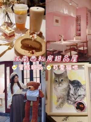 女生开甜点店怎么样(女生开甜点店怎么样呢)-第1张图片-厨房小当家 女生开甜点店怎么样(女生开甜点店怎么样呢)-第1张图片-厨房小当家