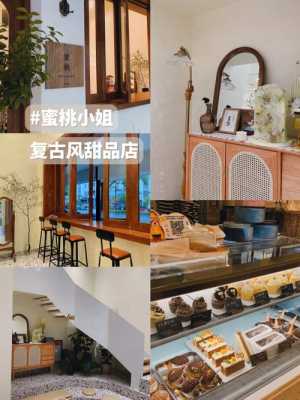 女生开甜点店怎么样(女生开甜点店怎么样呢)-第3张图片-厨房小当家 女生开甜点店怎么样(女生开甜点店怎么样呢)-第3张图片-厨房小当家