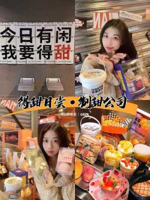 女生开甜点店怎么样(女生开甜点店怎么样呢)-第2张图片-厨房小当家 女生开甜点店怎么样(女生开甜点店怎么样呢)-第2张图片-厨房小当家
