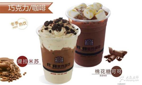 安徽奶茶排行榜前十名,珍奶会所的奶茶怎么样好喝吗-第1张图片-厨房小当家 安徽奶茶排行榜前十名,珍奶会所的奶茶怎么样好喝吗-第1张图片-厨房小当家