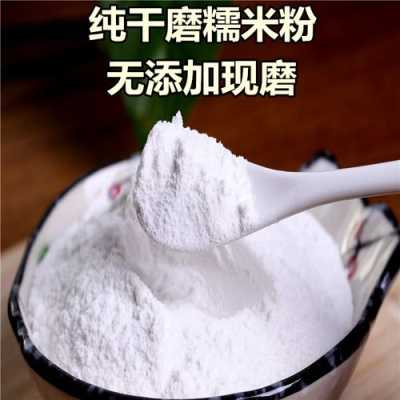 哪里买糯米粉(哪里有磨糯米粉的)-第1张图片-厨房小当家 哪里买糯米粉(哪里有磨糯米粉的)-第1张图片-厨房小当家