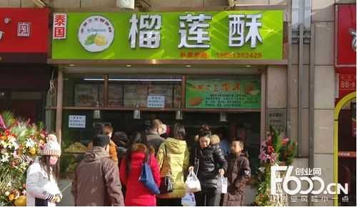 苏记榴莲怎么样,加盟榴莲酥的店怎么样啊-第1张图片-厨房小当家 苏记榴莲怎么样,加盟榴莲酥的店怎么样啊-第1张图片-厨房小当家