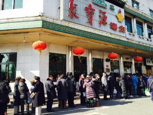 北京牛街聚宝源怎么样(牛街兰大和聚宝源哪家肉好)-第2张图片-厨房小当家 北京牛街聚宝源怎么样(牛街兰大和聚宝源哪家肉好)-第2张图片-厨房小当家