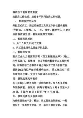 酒店的主要管理人员有哪些,怎么样才能管理好酒店员工-第2张图片-厨房小当家 酒店的主要管理人员有哪些,怎么样才能管理好酒店员工-第2张图片-厨房小当家