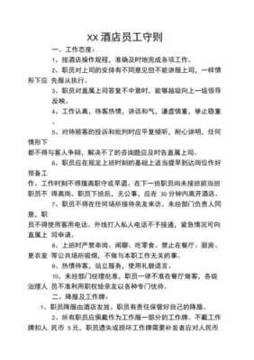 酒店的主要管理人员有哪些,怎么样才能管理好酒店员工-第3张图片-厨房小当家 酒店的主要管理人员有哪些,怎么样才能管理好酒店员工-第3张图片-厨房小当家