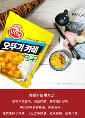 咖喱粉会长虫吗,咖喱粉哪里买得到-第2张图片-厨房小当家 咖喱粉会长虫吗,咖喱粉哪里买得到-第2张图片-厨房小当家