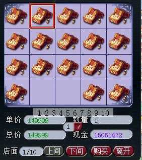 梦幻西游开烹饪店赚储备金攻略,-第1张图片-厨房小当家 梦幻西游开烹饪店赚储备金攻略,-第1张图片-厨房小当家
