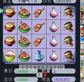 梦幻西游开烹饪店赚储备金攻略,-第2张图片-厨房小当家 梦幻西游开烹饪店赚储备金攻略,-第2张图片-厨房小当家