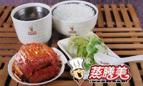 蒸膳美中式快餐怎么样(蒸膳美中式快餐怎么样好吃吗)-第1张图片-厨房小当家 蒸膳美中式快餐怎么样(蒸膳美中式快餐怎么样好吃吗)-第1张图片-厨房小当家