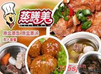 蒸膳美中式快餐怎么样(蒸膳美中式快餐怎么样好吃吗)-第3张图片-厨房小当家 蒸膳美中式快餐怎么样(蒸膳美中式快餐怎么样好吃吗)-第3张图片-厨房小当家