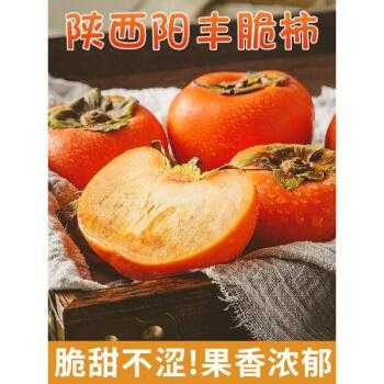 哪里的脆柿好吃(阳丰脆甜柿子哪里最正宗)-第1张图片-厨房小当家 哪里的脆柿好吃(阳丰脆甜柿子哪里最正宗)-第1张图片-厨房小当家