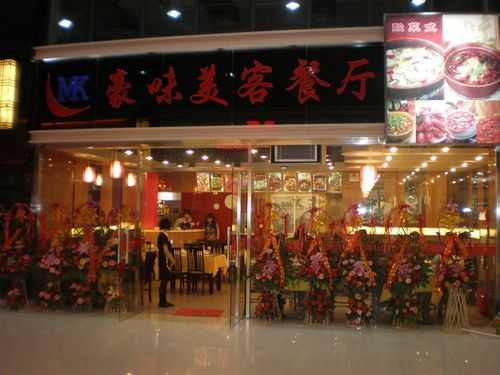 怎么样开好一家饭店(怎么样开好一家饭店)-第3张图片-厨房小当家 怎么样开好一家饭店(怎么样开好一家饭店)-第3张图片-厨房小当家
