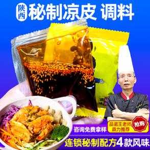 魏家凉皮工资怎么样(魏家凉皮调料汁最详细配方)-第1张图片-厨房小当家 魏家凉皮工资怎么样(魏家凉皮调料汁最详细配方)-第1张图片-厨房小当家