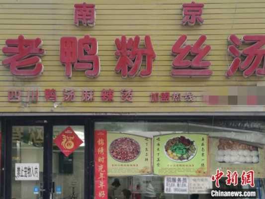卖鸭血粉丝汤的市场怎么样?创业有前途吗,开个鸭血粉丝店怎么样啊-第3张图片-厨房小当家 卖鸭血粉丝汤的市场怎么样?创业有前途吗,开个鸭血粉丝店怎么样啊-第3张图片-厨房小当家