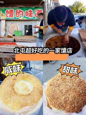 乌鲁木齐哪里的馕好吃(乌鲁木齐机场附近哪家馕好吃)-第3张图片-厨房小当家 乌鲁木齐哪里的馕好吃(乌鲁木齐机场附近哪家馕好吃)-第3张图片-厨房小当家